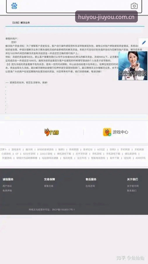 九游中文网电脑端访问详解：别再被"必须用手机"骗了